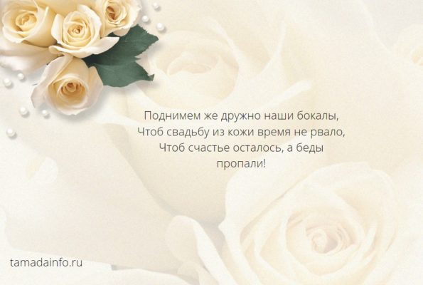 поднимем бокалы