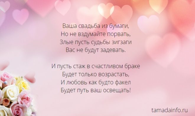 ваша свадьба из бумаги