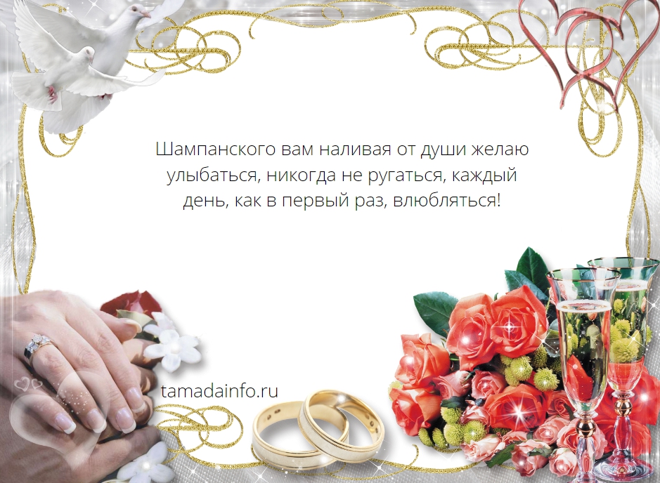 шампанского вам наливая