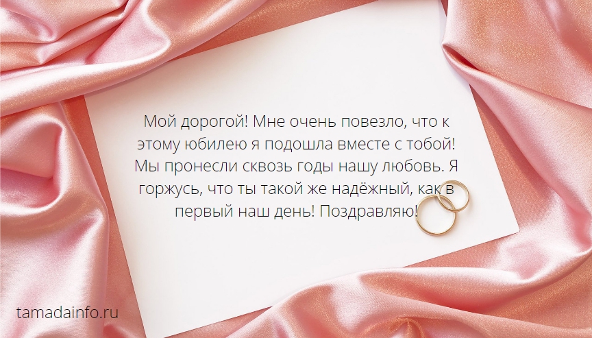 мой дорогой