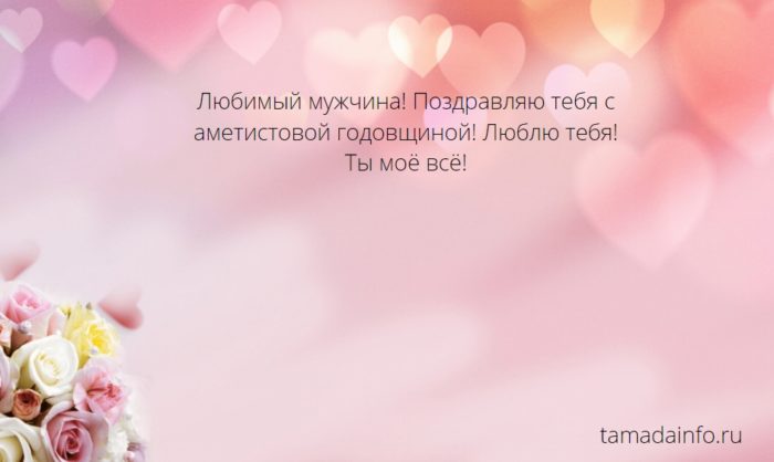 мужу